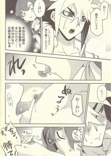 (SUPER21) [Mijinko Paradise (Azuma Juuji)] Ningyou Asobi (Yu-Gi-Oh! Zexal) - page 11