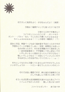 (SUPER21) [Mijinko Paradise (Azuma Juuji)] Ningyou Asobi (Yu-Gi-Oh! Zexal) - page 3