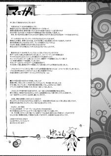 (C92) [YA-ZY (Yunioshi)] Baiken-san no Tatami Otoshi | Baiken-san's Tatami Drop  (Guilty Gear) [English] {biribiri} - page 2
