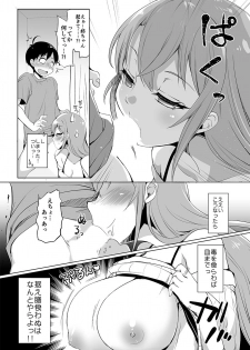 [Kouki Kuu] Gokinjo Onee-san no Mucchiri Kyonyuu ga Sukebe Sugite...!! 1-4 - page 8