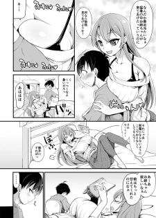 [Kouki Kuu] Gokinjo Onee-san no Mucchiri Kyonyuu ga Sukebe Sugite...!! 1-4 - page 4