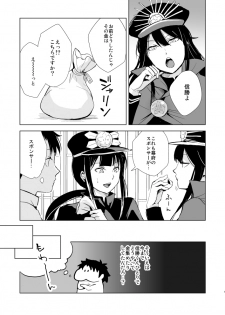 [Yadokugaeru (locon)] Nobukatsu Konekurimawashi Bon (Fate/Grand Order) [Digital] - page 2