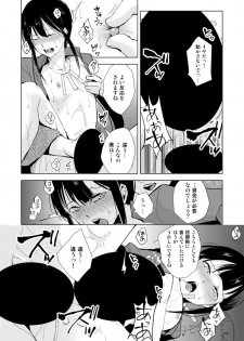 [Yadokugaeru (locon)] Nobukatsu Konekurimawashi Bon (Fate/Grand Order) [Digital] - page 11