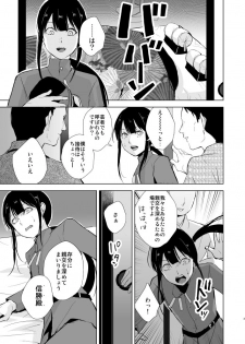 [Yadokugaeru (locon)] Nobukatsu Konekurimawashi Bon (Fate/Grand Order) [Digital] - page 4