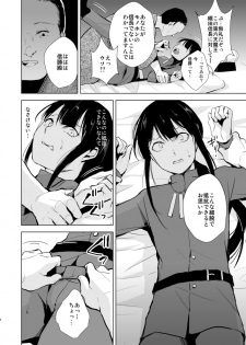 [Yadokugaeru (locon)] Nobukatsu Konekurimawashi Bon (Fate/Grand Order) [Digital] - page 5