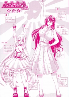 [Hori Hiroaki] Kimochiii Milk o Shiboru Oshigoto (Mesuochi Z ~Kyousei Ninkatsu Haigou Zukan~) [English] {Doujins.com} - page 2