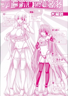 [Hori Hiroaki] Kimochiii Milk o Shiboru Oshigoto (Mesuochi Z ~Kyousei Ninkatsu Haigou Zukan~) [English] {Doujins.com} - page 3
