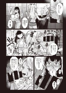 WEEKLY Kairakuten Vol.17 - page 17