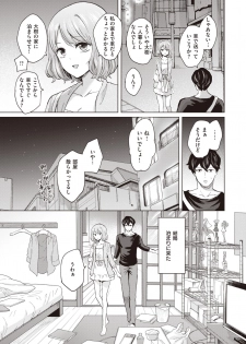 WEEKLY Kairakuten Vol.17 - page 31