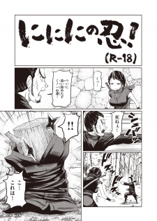WEEKLY Kairakuten Vol.17 - page 21