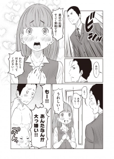 WEEKLY Kairakuten Vol.17 - page 25