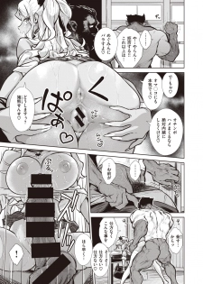 WEEKLY Kairakuten Vol.17 - page 6