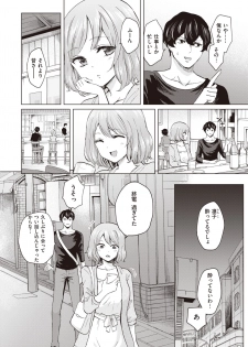 WEEKLY Kairakuten Vol.17 - page 30