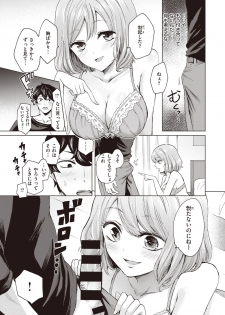 WEEKLY Kairakuten Vol.17 - page 33