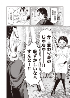 WEEKLY Kairakuten Vol.17 - page 22