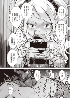 WEEKLY Kairakuten Vol.17 - page 3