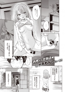 WEEKLY Kairakuten Vol.17 - page 27