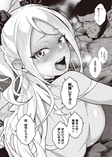 WEEKLY Kairakuten Vol.17 - page 13