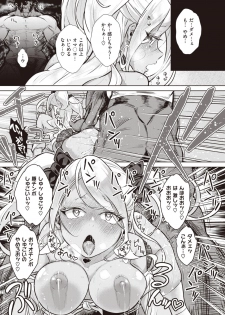 WEEKLY Kairakuten Vol.17 - page 10