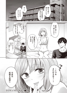 WEEKLY Kairakuten Vol.17 - page 46