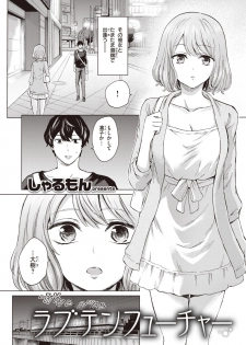 WEEKLY Kairakuten Vol.17 - page 28