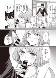 WEEKLY Kairakuten Vol.17 - page 34