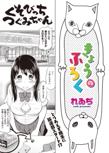 WEEKLY Kairakuten Vol.17 - page 19