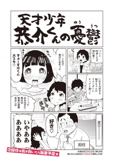 WEEKLY Kairakuten Vol.17 - page 26