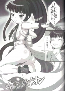 (C92) [NEKO no Iru Shiawasetei (YeBI DARUMA)] Koharu Biyori ~Jishitsu Hen~ (High Score Girl) - page 17
