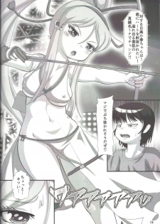 (C92) [NEKO no Iru Shiawasetei (YeBI DARUMA)] Koharu Biyori ~Jishitsu Hen~ (High Score Girl) - page 18