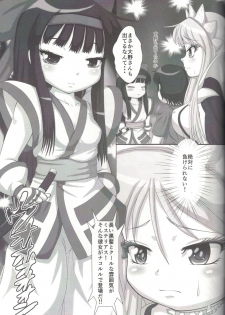 (C92) [NEKO no Iru Shiawasetei (YeBI DARUMA)] Koharu Biyori ~Jishitsu Hen~ (High Score Girl) - page 13