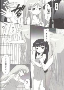 (C92) [NEKO no Iru Shiawasetei (YeBI DARUMA)] Koharu Biyori ~Jishitsu Hen~ (High Score Girl) - page 16