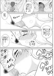 [FAKE An] Hitozuma Hunter Oku-sama Rin - page 28