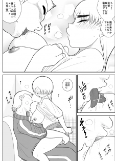 [FAKE An] Hitozuma Hunter Oku-sama Rin - page 19
