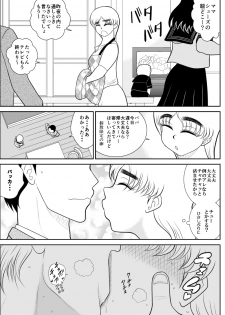 [FAKE An] Hitozuma Hunter Oku-sama Rin - page 16