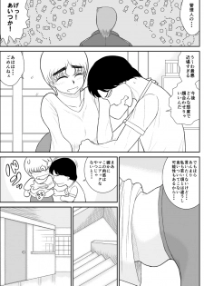 [FAKE An] Hitozuma Hunter Oku-sama Rin - page 12