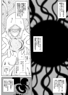 [FAKE An] Hitozuma Hunter Oku-sama Rin - page 9