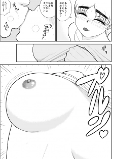 [FAKE An] Hitozuma Hunter Oku-sama Rin - page 18