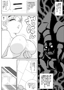 [FAKE An] Hitozuma Hunter Oku-sama Rin - page 15