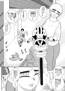 [FAKE An] Hitozuma Hunter Oku-sama Rin - page 7
