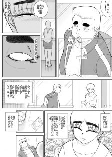 [FAKE An] Hitozuma Hunter Oku-sama Rin - page 13