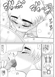 [FAKE An] Hitozuma Hunter Oku-sama Rin - page 26