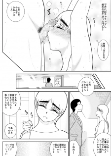 [FAKE An] Hitozuma Hunter Oku-sama Rin - page 25