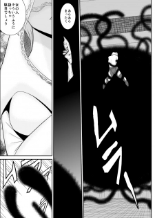 [FAKE An] Hitozuma Hunter Oku-sama Rin - page 4
