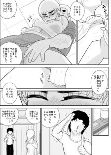 [FAKE An] Hitozuma Hunter Oku-sama Rin - page 30