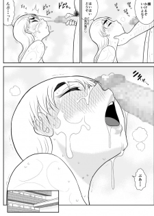 [FAKE An] Hitozuma Hunter Oku-sama Rin - page 35