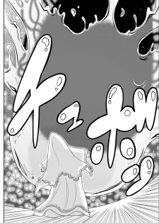[FAKE An] Hitozuma Hunter Oku-sama Rin - page 5
