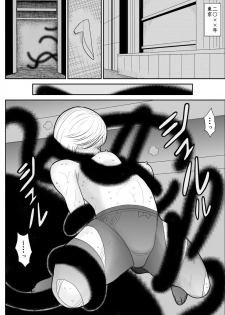 [FAKE An] Hitozuma Hunter Oku-sama Rin - page 3