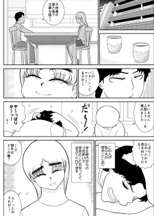[FAKE An] Hitozuma Hunter Oku-sama Rin - page 11
