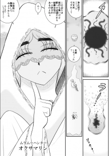 [FAKE An] Hitozuma Hunter Oku-sama Rin - page 6